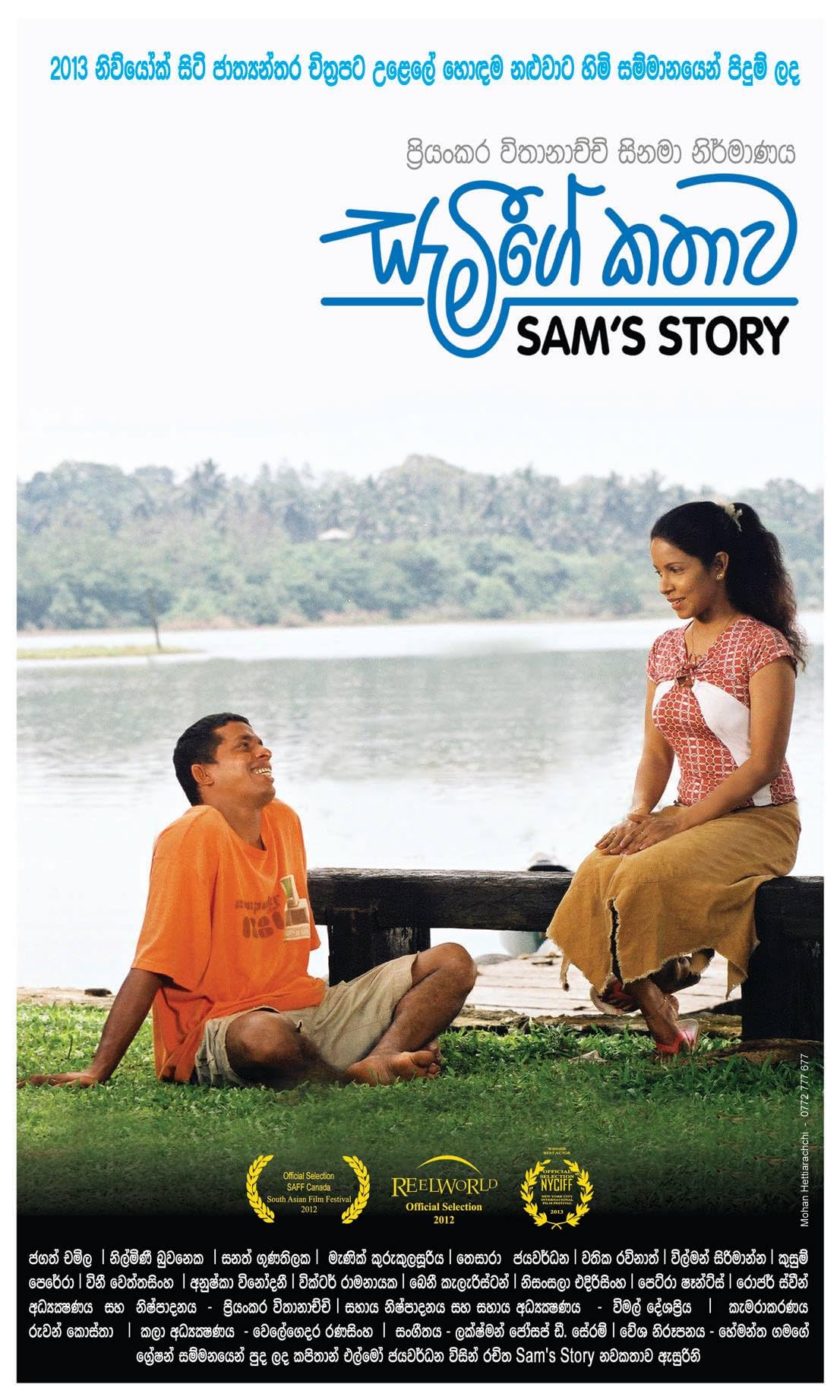 Sam's Story